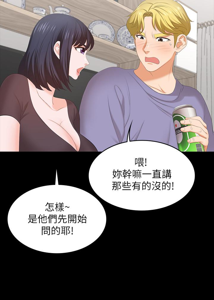 第48話-動搖的鄰居夫婦 - 第23.jpg页