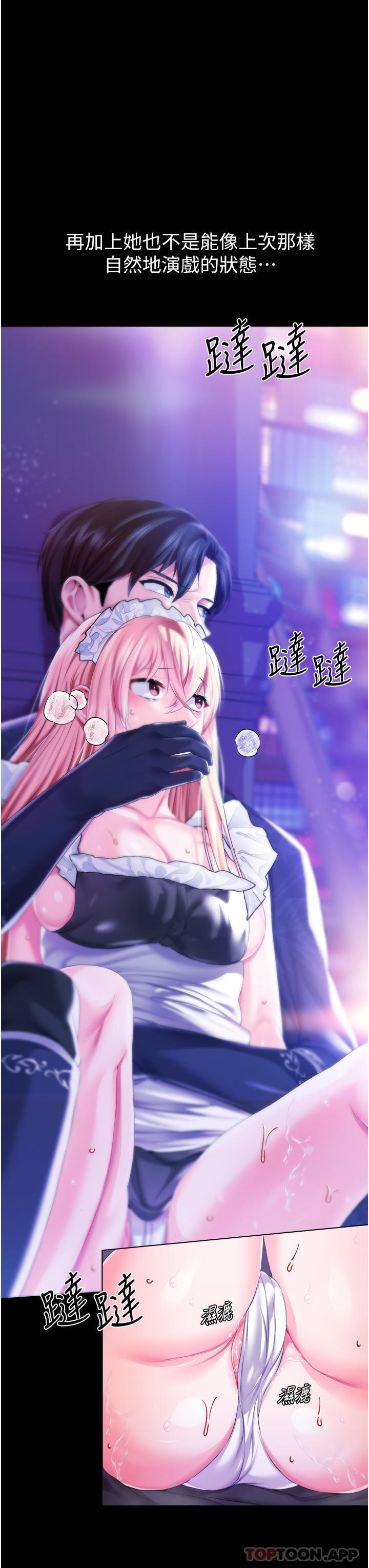 第42话-主人，我的身体好烫… - 第35.jpg页