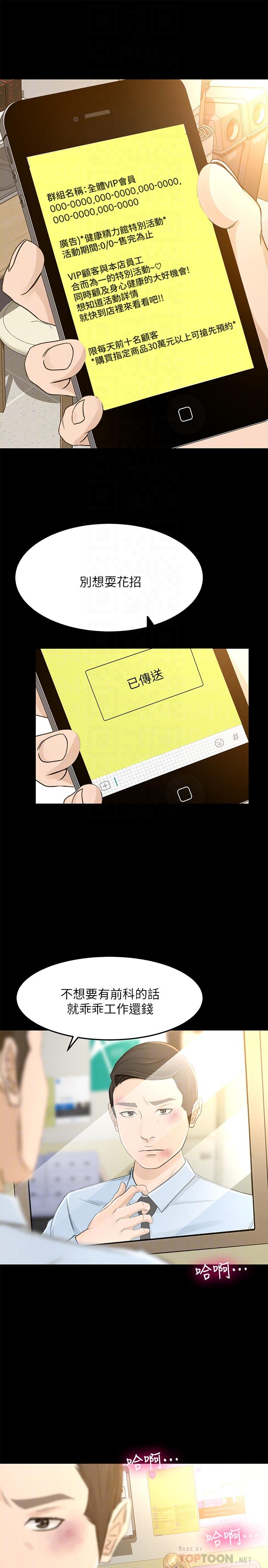 第25话-你就用身体补偿我吧 - 第18.jpg页