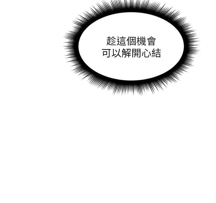 第23話-危險的飯局 - 第15.jpg页