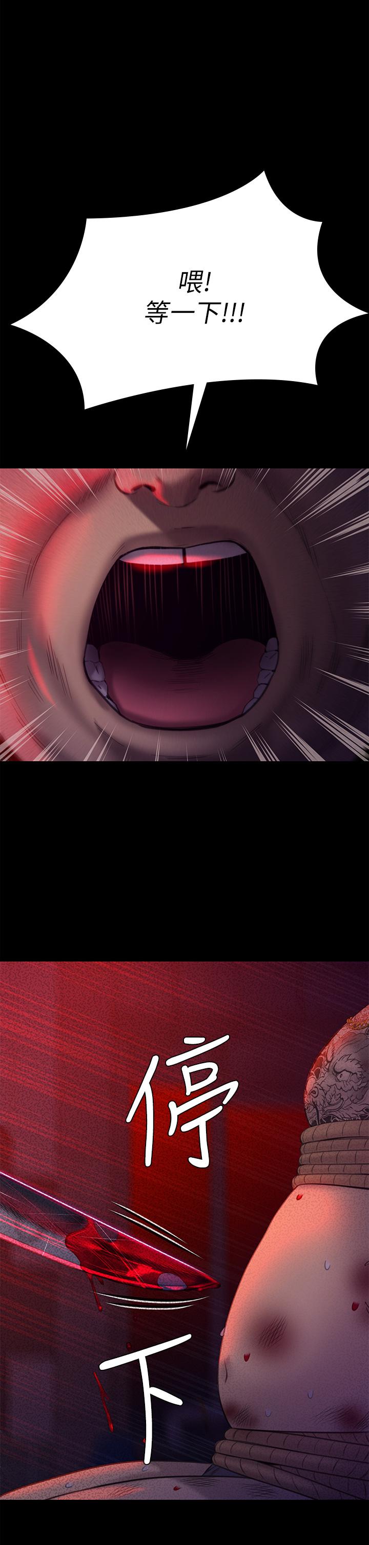 第225話-愛恨交織的濃烈性愛 - 第23.jpg页