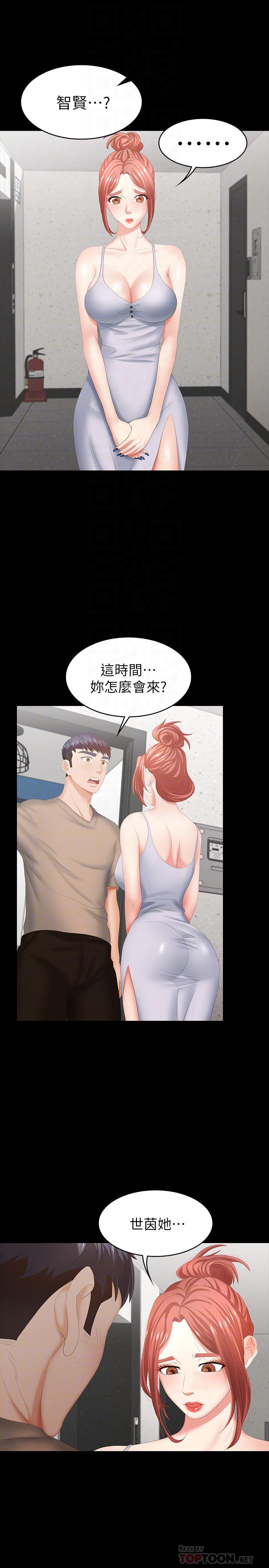 第24話-交換老婆過一晚 - 第16.jpg页