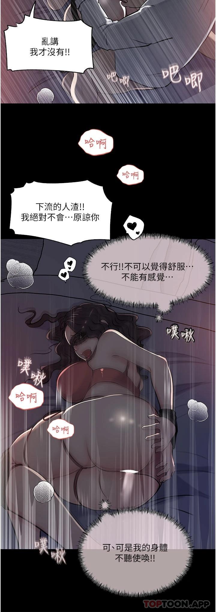 第33话-彻底被调教的妍璟 - 第35.jpg页