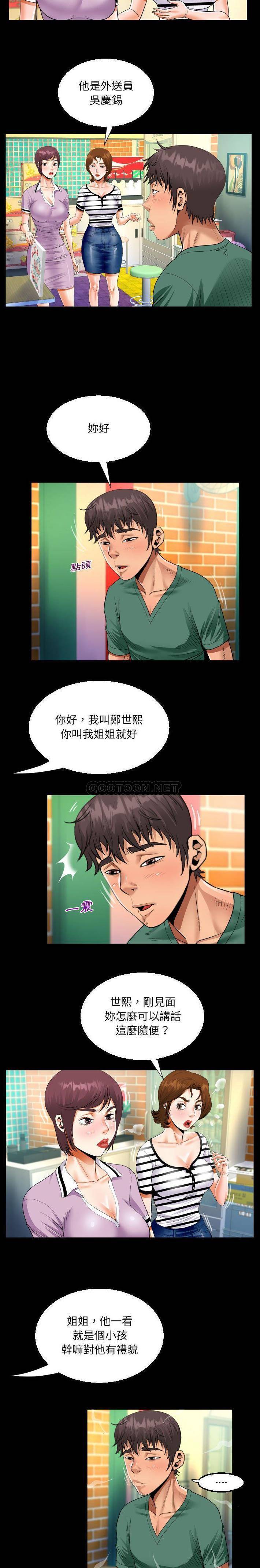 第19話 - 第5.jpg页