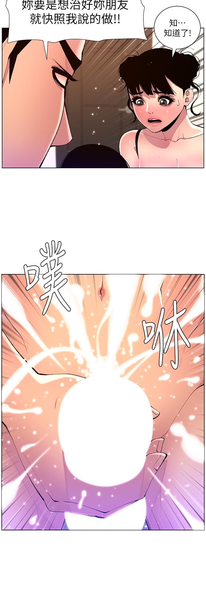 第81话-圣水失效了？ - 第19.jpg页