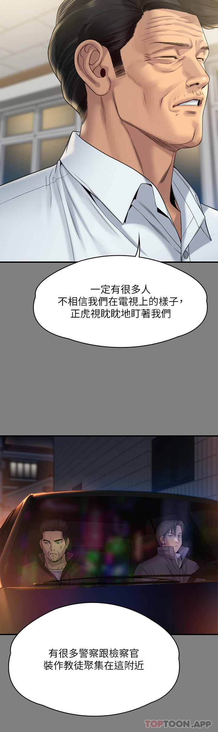 第262话-达莉出乎意料的惊人举动 - 第23.jpg页
