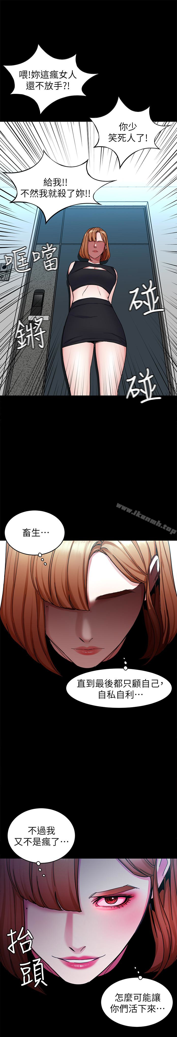 第29話-像禽獸一樣交配吧 - 第37.jpg页