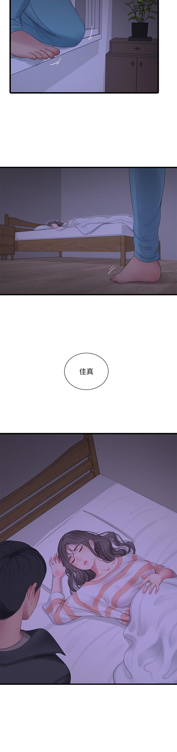 第110話-很冷吧，把手放進來 - 第3.jpg页