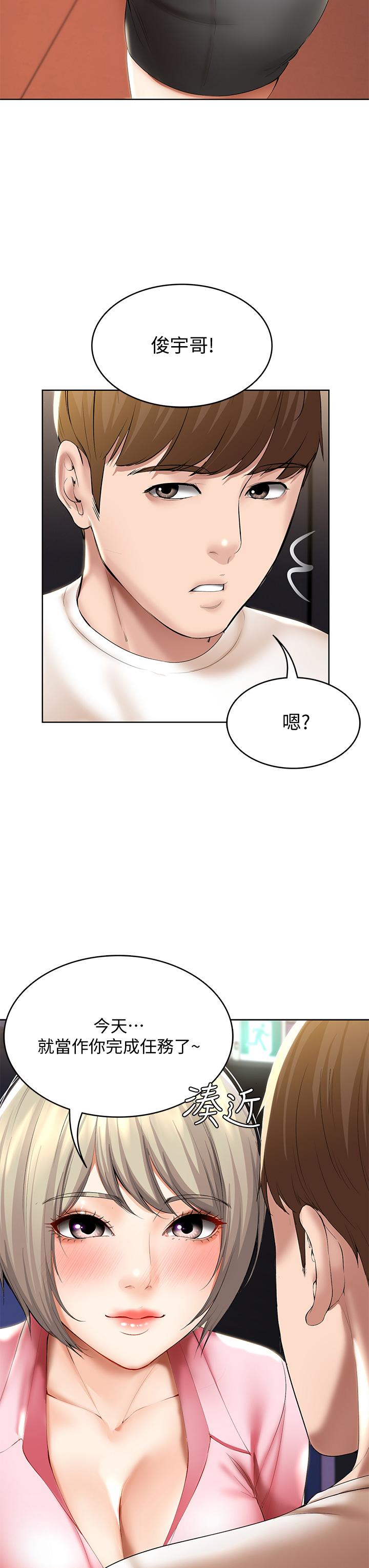 第52話-被打屁股讓我很興奮 - 第29.jpg页