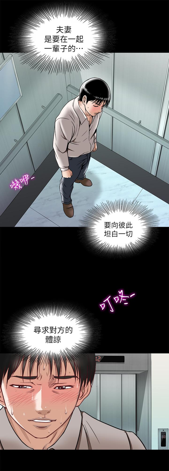 第96話(第2季)-日漸加深的疑慮 - 第9.jpg页