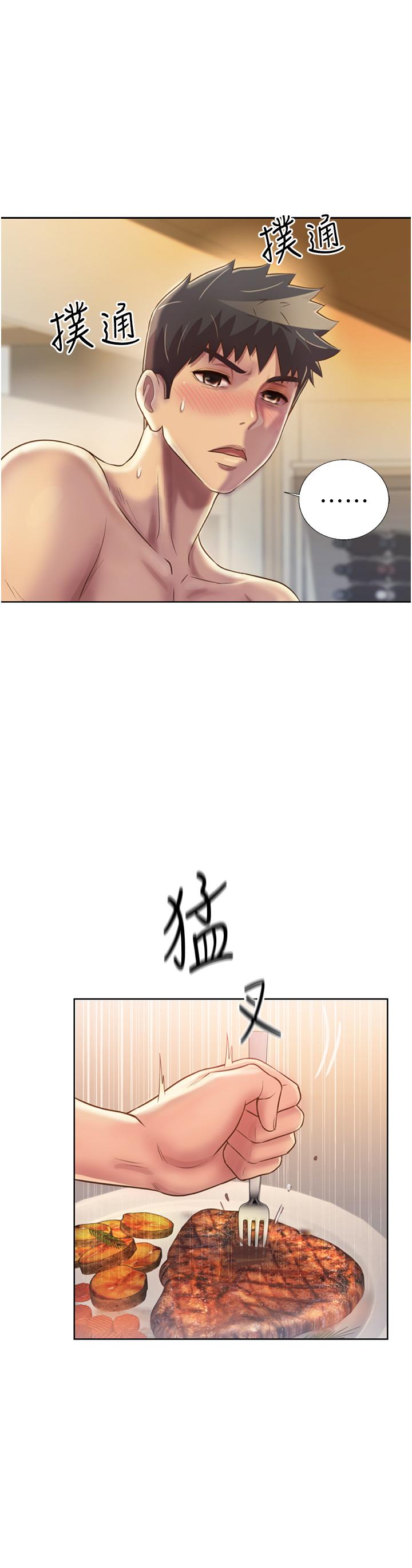 第27話-用敏感小穴連續高潮 - 第39.jpg页