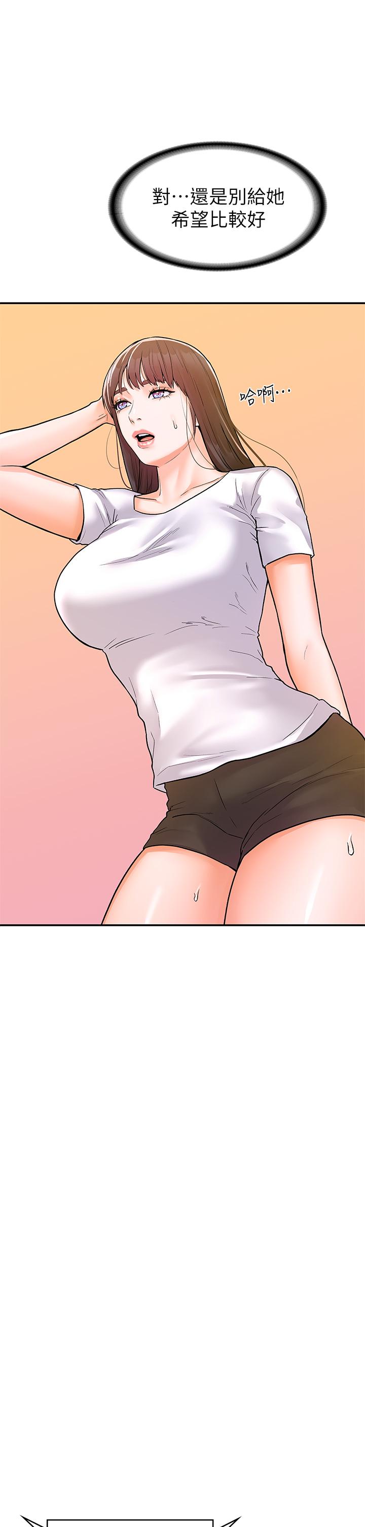 第75話-我幫你硬起來 - 第31.jpg页