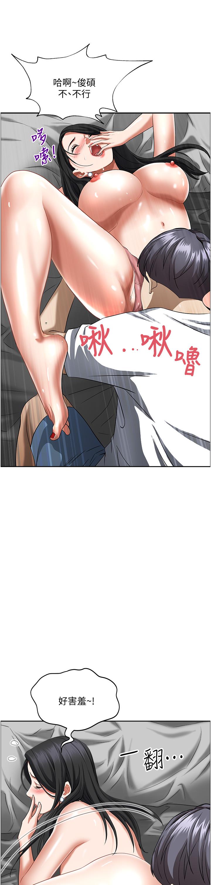第39話-泰熙的真空吸引器 - 第58.jpg页