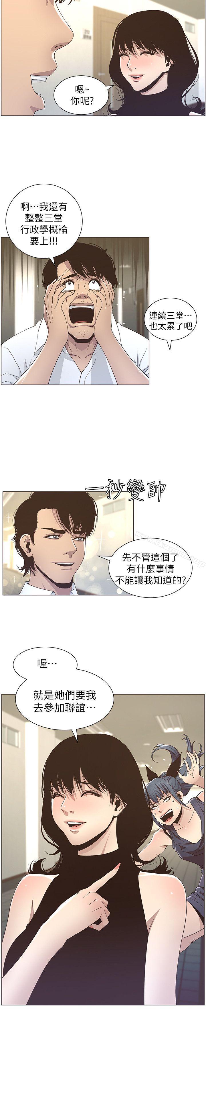 第15话-在停车场车震 - 第2.jpg页
