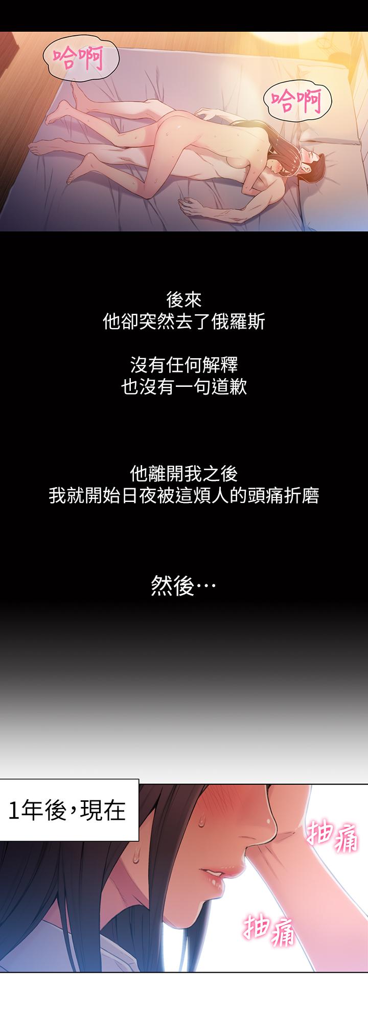 第54話-忠於慾望的樣子 - 第22.jpg页
