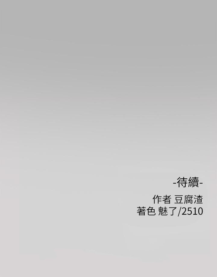 第43話-做錯事就得接受懲罰 - 第43.jpg页