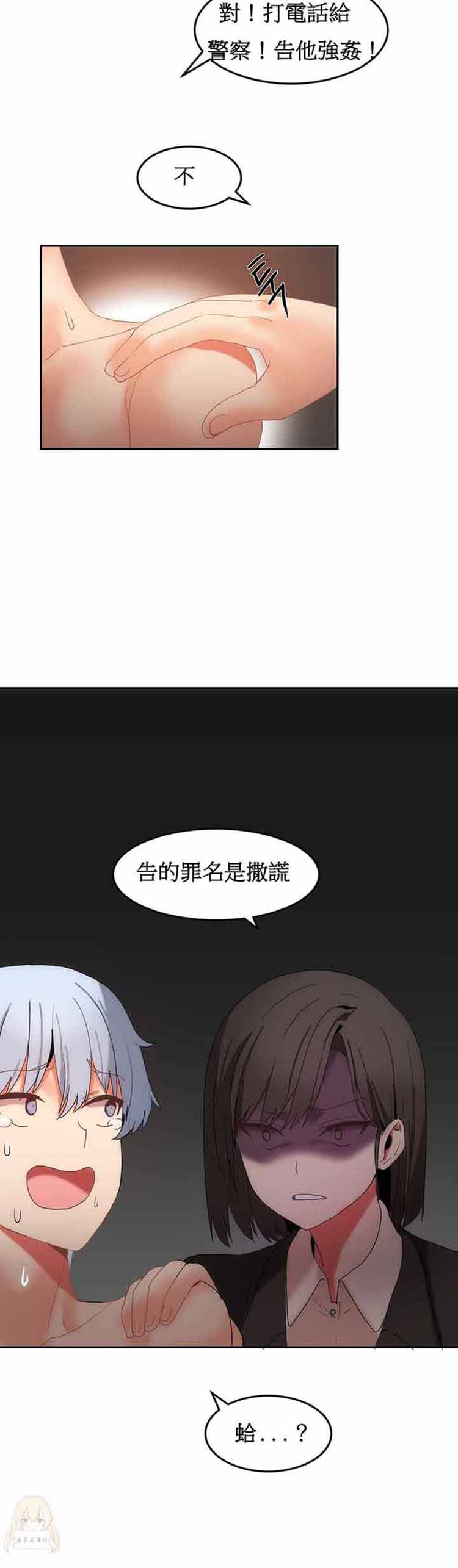 第 17 话 - 第26.jpg页