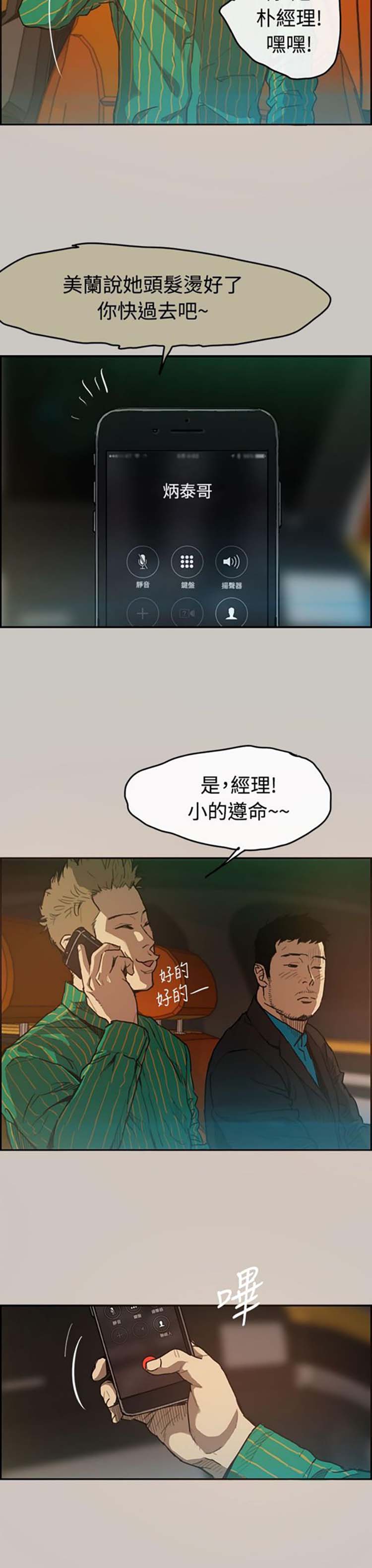 第 2 话 - 第20.jpg页