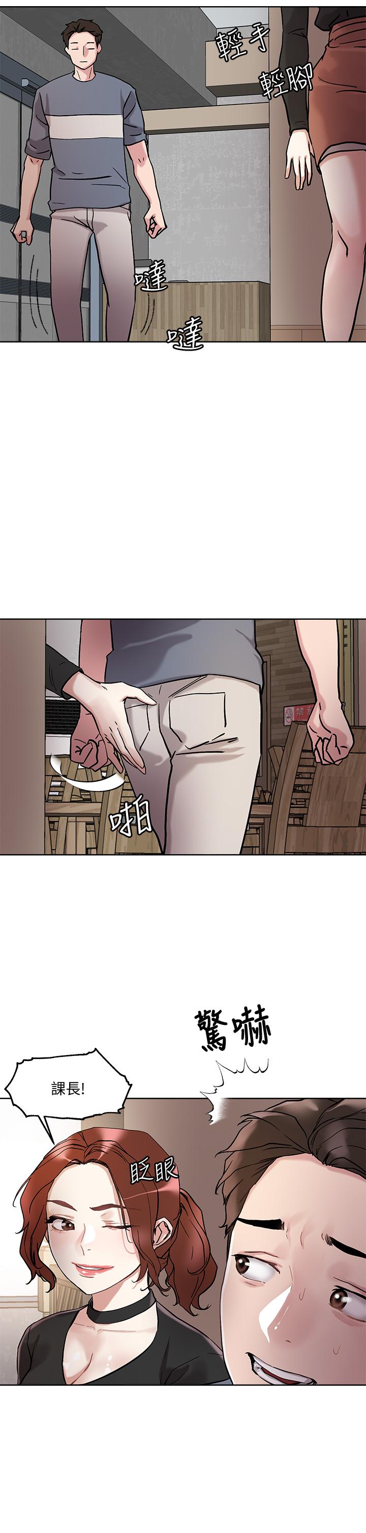 第13話-渴求課長老二的雅晴 - 第11.jpg页