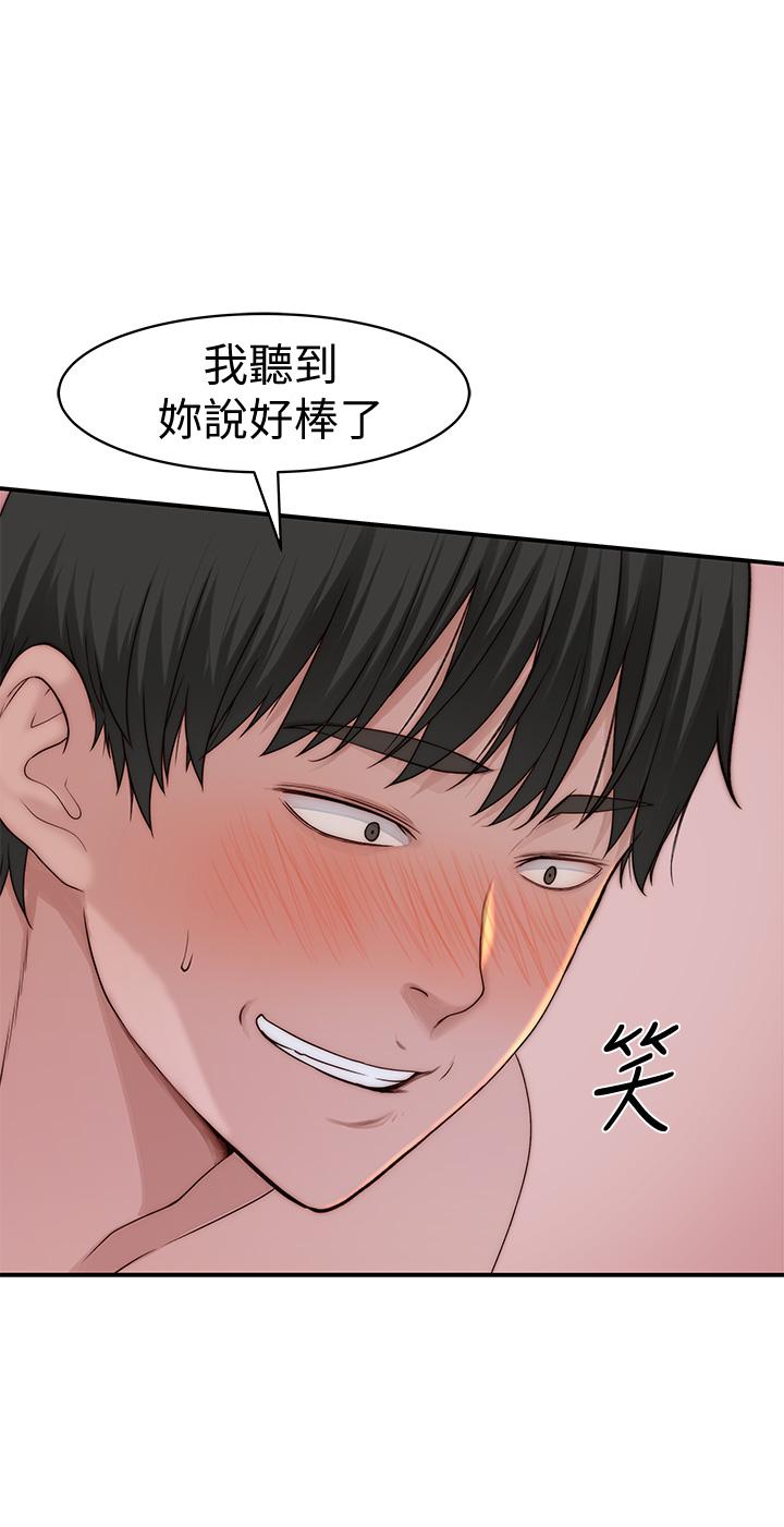 第63话-我说过要全部奉献给你吧 - 第30.jpg页