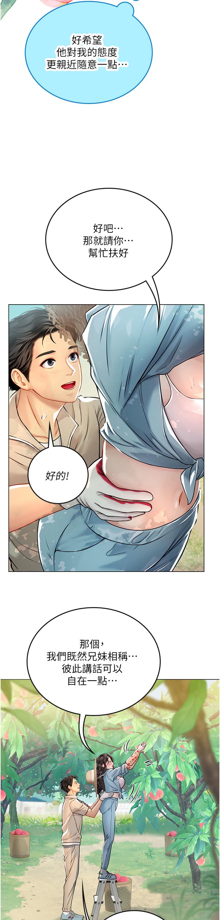 第28話-你的嘴唇，好軟 - 第49.jpg页