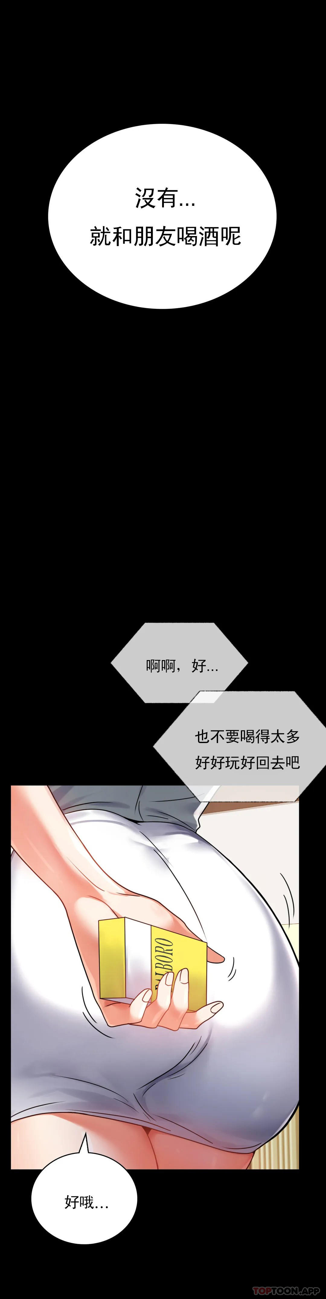 第32话-目的达到了 - 第12.jpg页