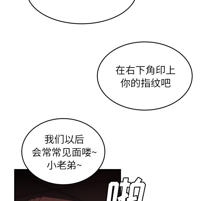 第 4 话 - 第71.jpg页
