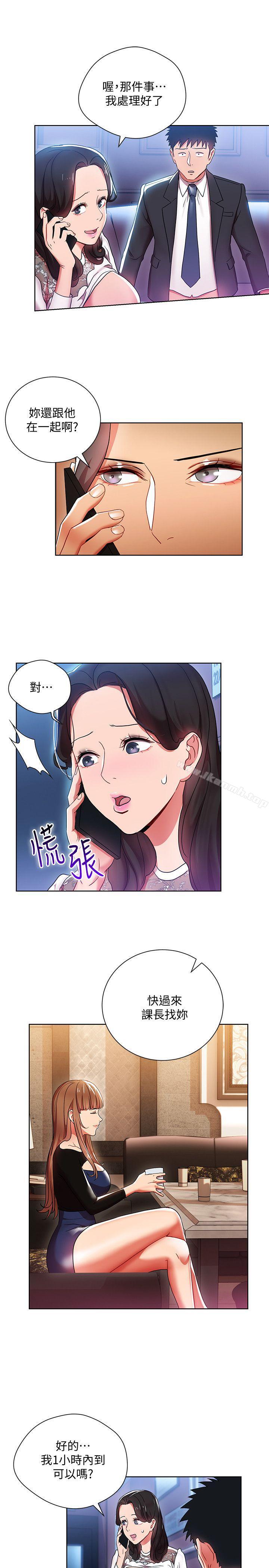 第6話-主動出擊的老鳥 - 第15.jpg页