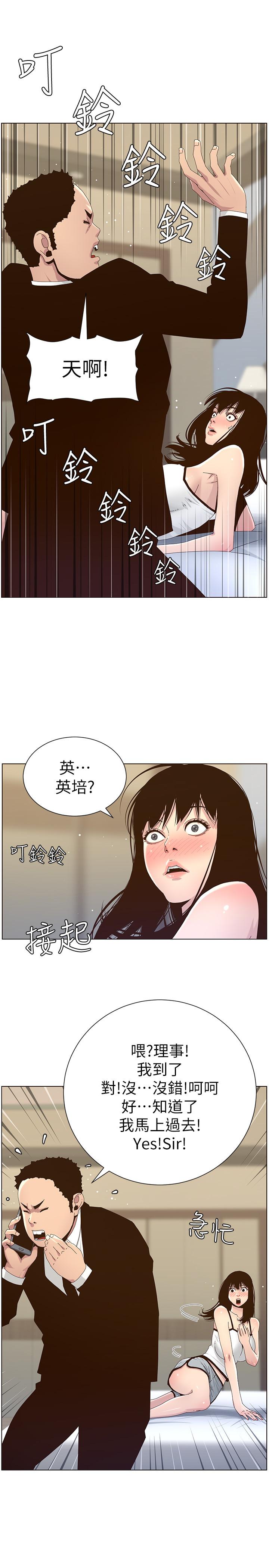 第88话-贪图妍希的经纪人 - 第19.jpg页