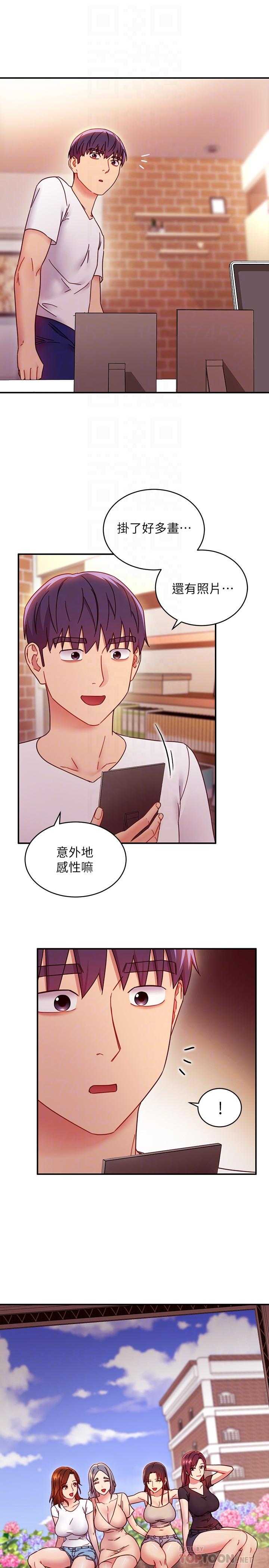 第62話-下命令時最有魅力的女人 - 第14.jpg页