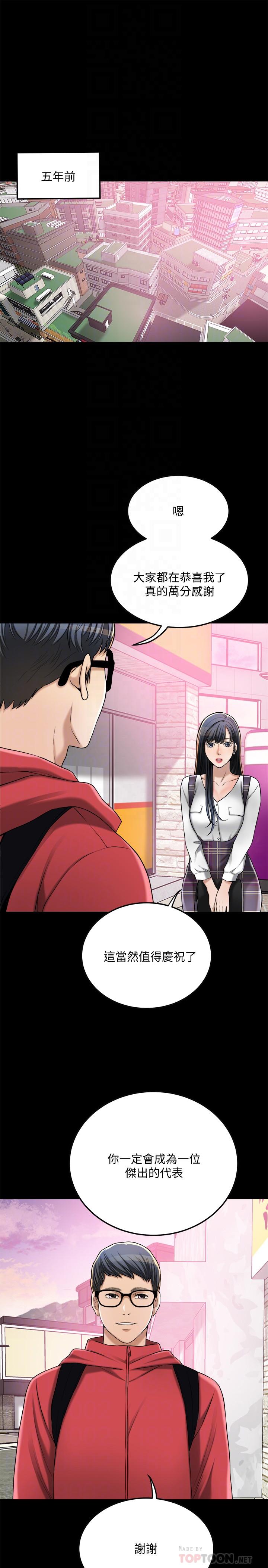 第49話-這裡裝著所有秘密 - 第12.jpg页
