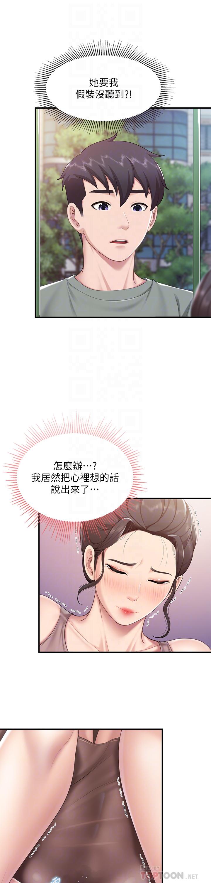 第26話-用老二治療發情的人妻 - 第10.jpg页