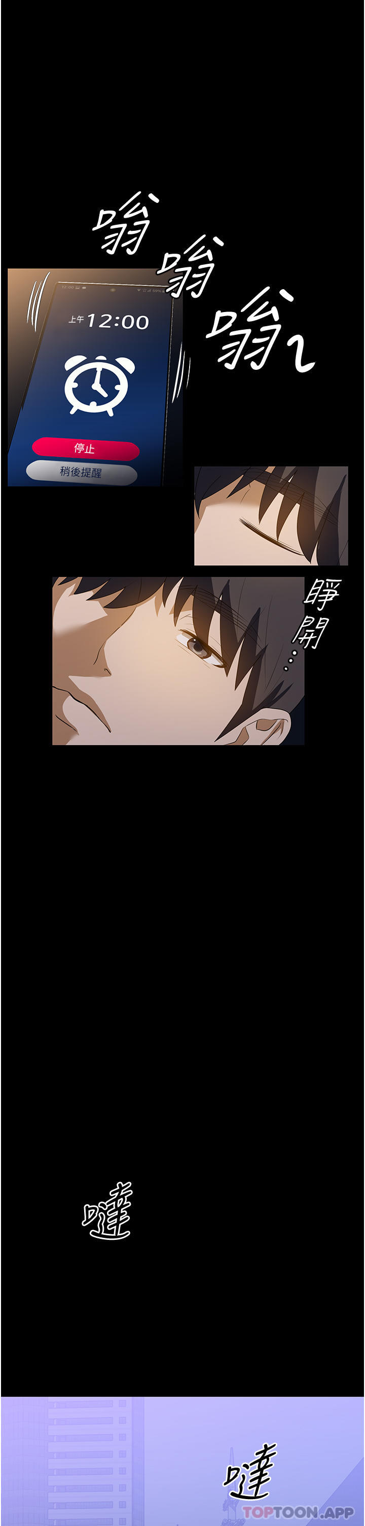 第20话-VIP的甜蜜诱惑 - 第21.jpg页