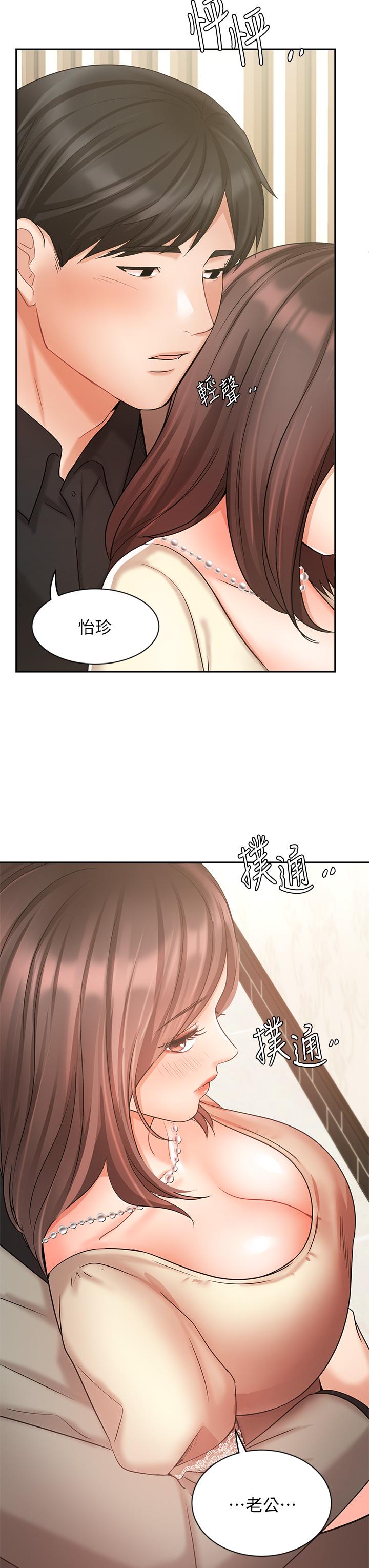 業績女王 第35話-淫蕩的道歉 第3页