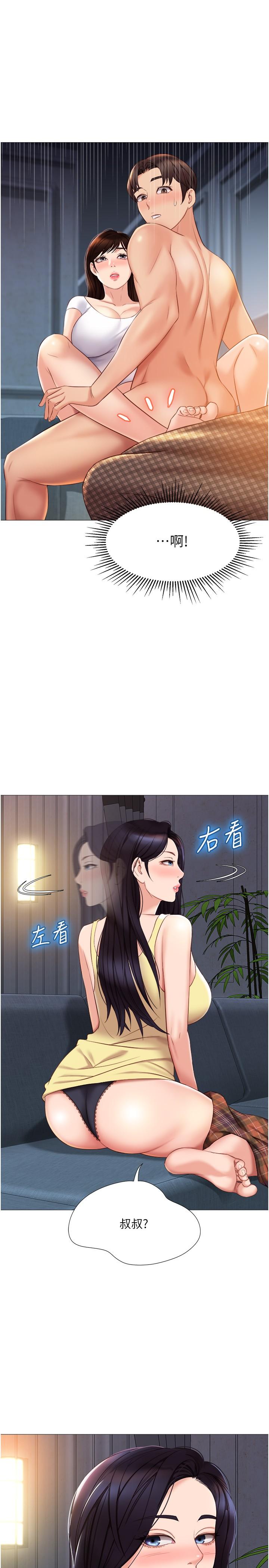 第39話-瞞著閨蜜被噴的一身濕 - 第5.jpg页