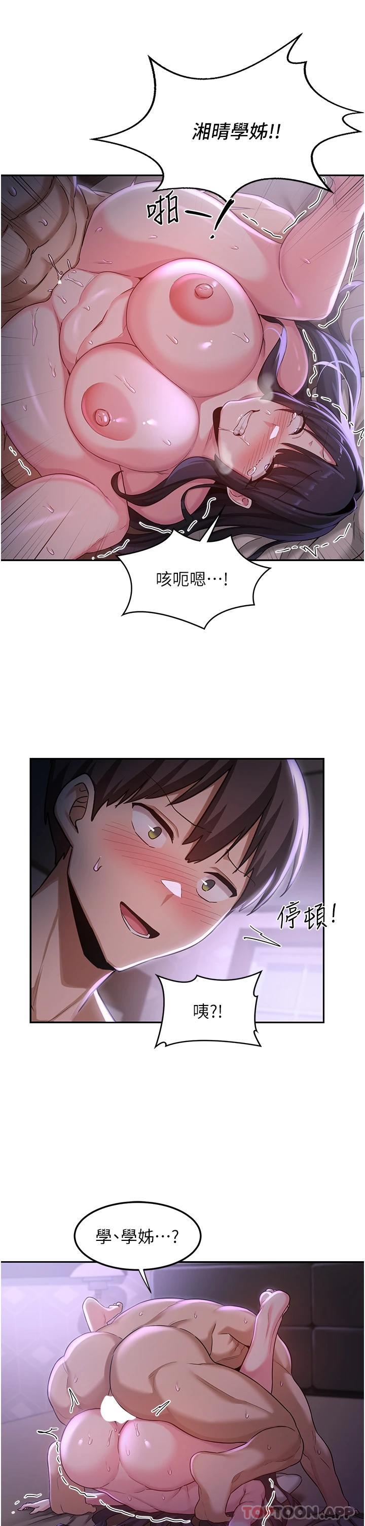 第54話-直達巔峰的初夜 - 第17.jpg页