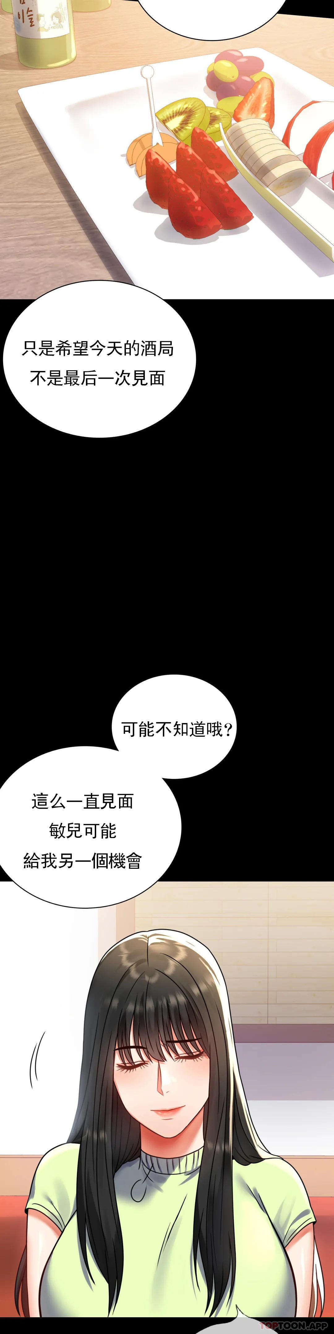 第32话-目的达到了 - 第24.jpg页