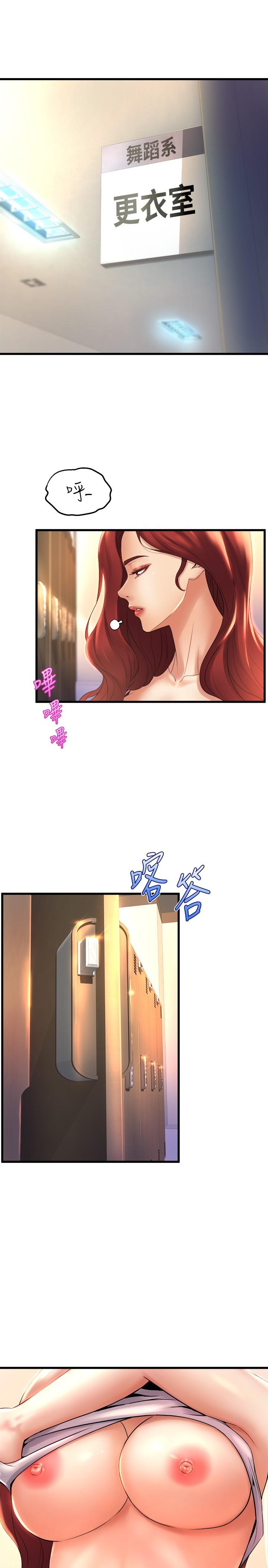 第26話-宸菲有讓你滿足嗎 - 第25.jpg页