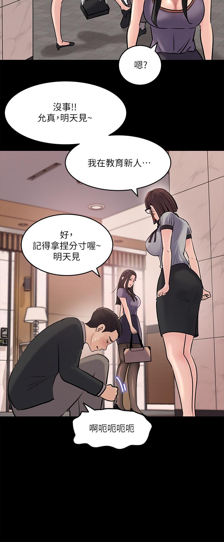 第13話-姐夫的冰棒在滴汁 - 第21.jpg页