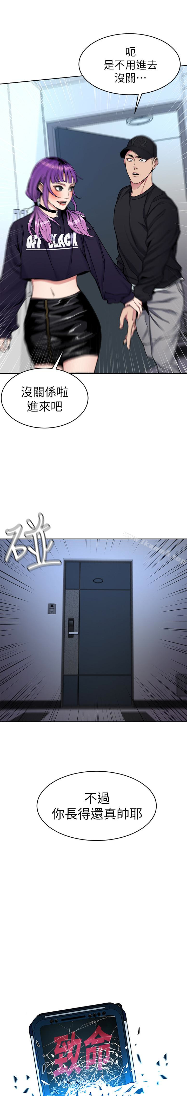 第33話-大膽誘惑泰坤的女人 - 第6.jpg页