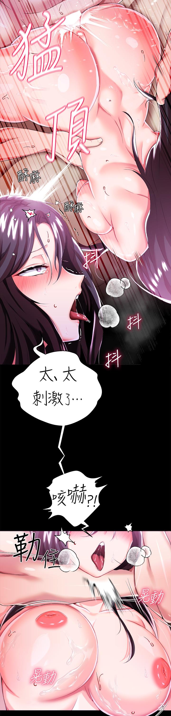 第14话-精液就是我給你的禮物 - 第13.jpg页