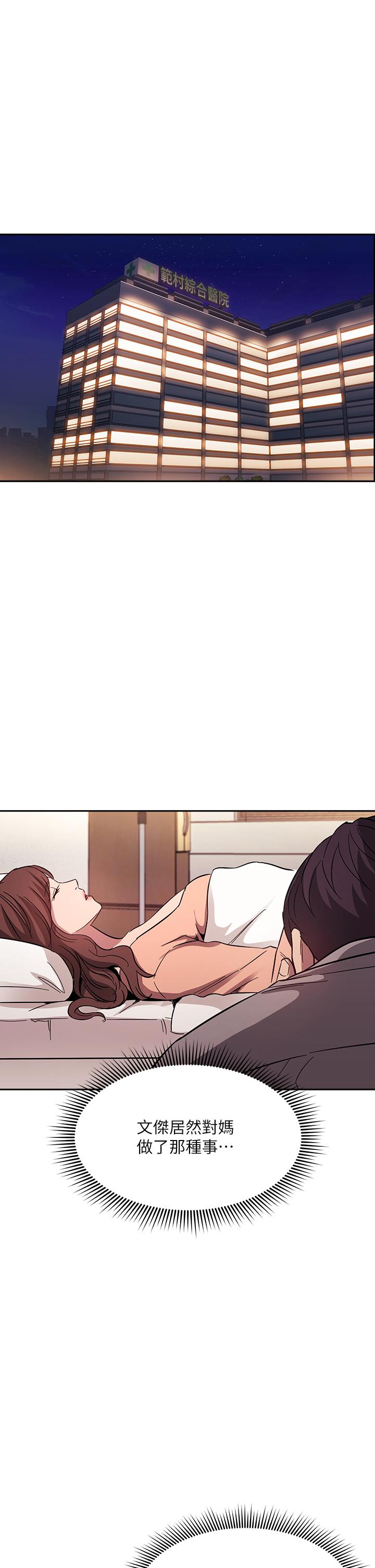 第54話-展開對文傑的報復 - 第1.jpg页