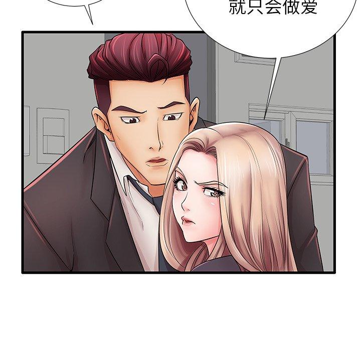 第23话 - 第53.jpg页