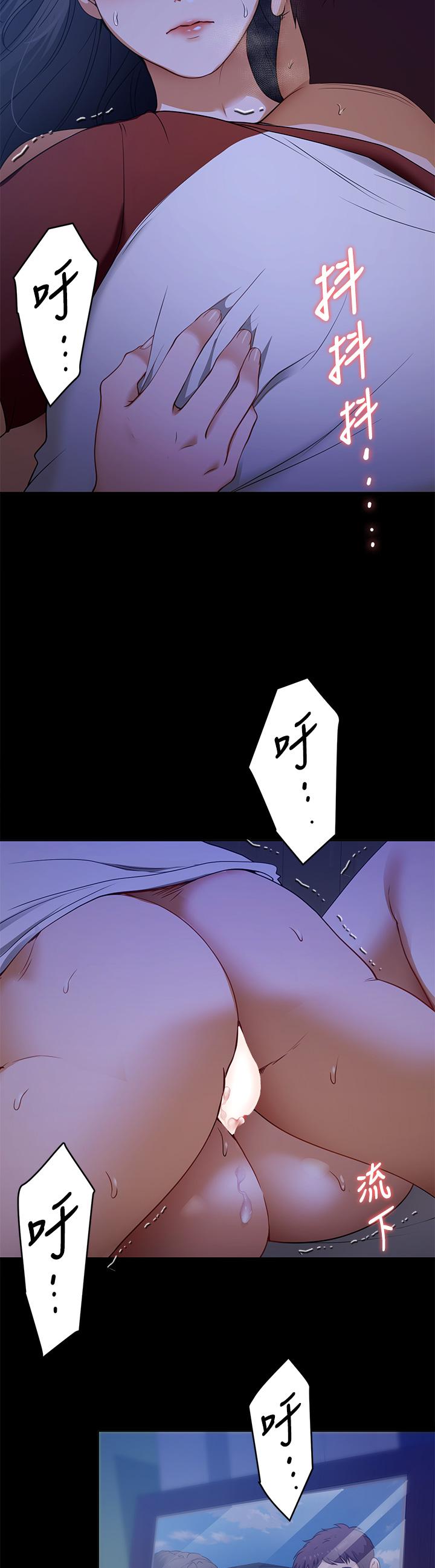 第17話-將初次給了彼此 - 第42.jpg页