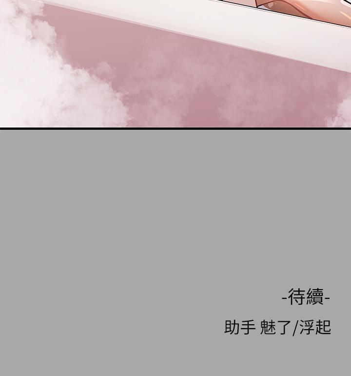 第63話-深深頂到底 - 第39.jpg页