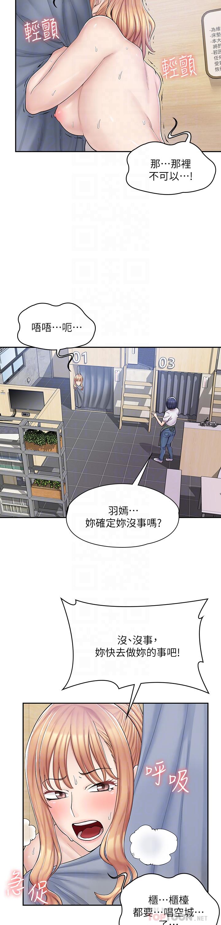 第4话-与员工培养默契 - 第16.jpg页
