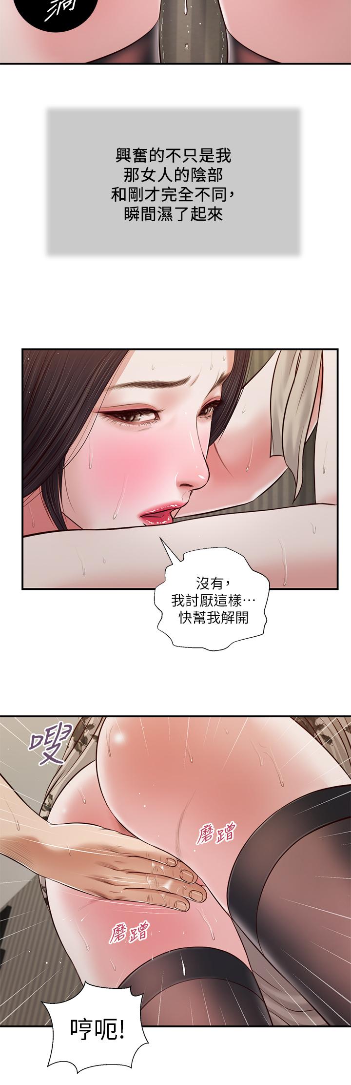 第73话-越来越猛烈的抽插 - 第11.jpg页