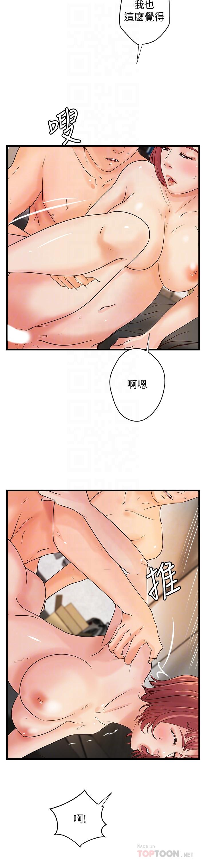 第36話-我想再跟你多待一天 - 第16.jpg页
