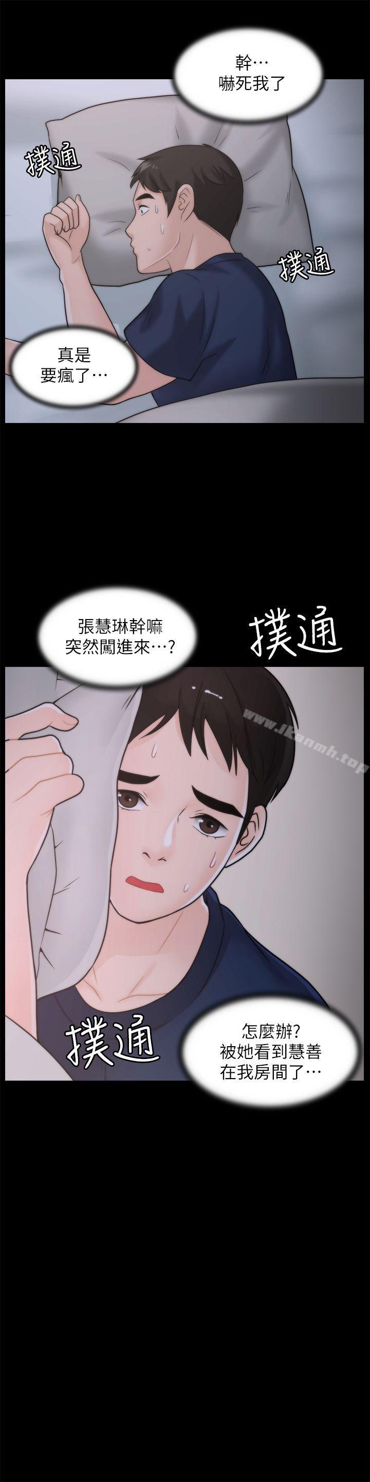 第36話-瞞著慧琳和慧善幽會 - 第9.jpg页