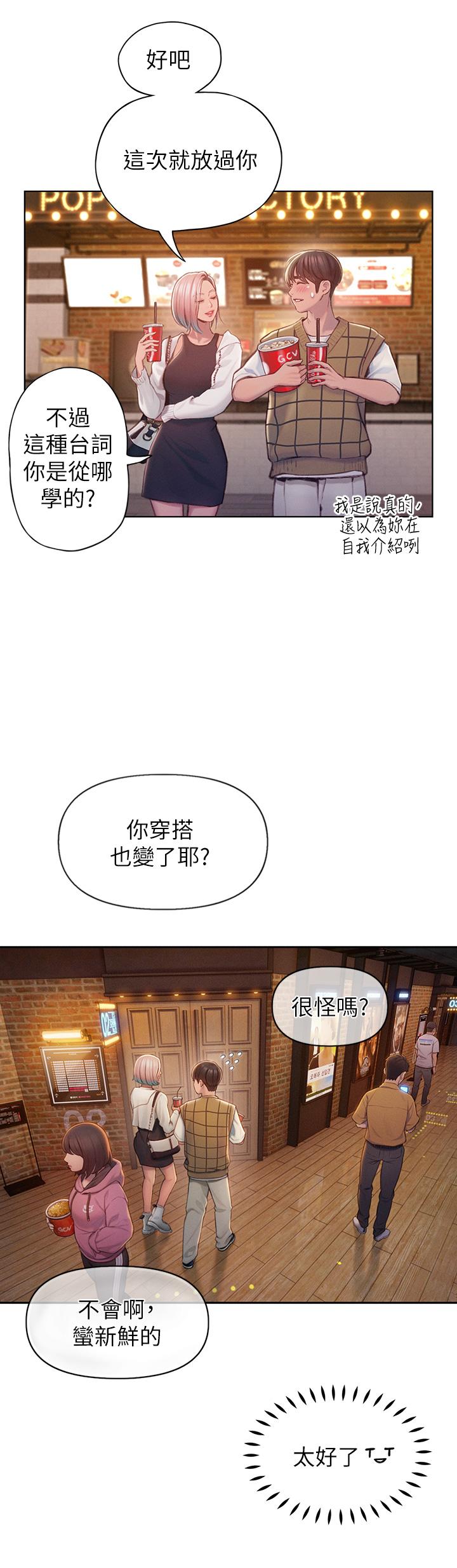 第20話-難以抑制的慾火 - 第61.jpg页